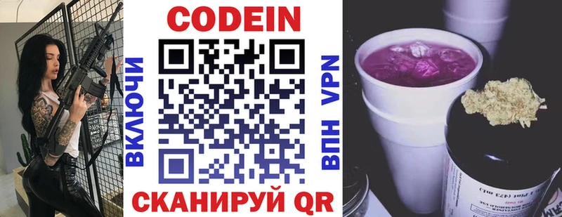 Codein Purple Drank наркота маркетплейс состав Кулебаки мега как зайти
