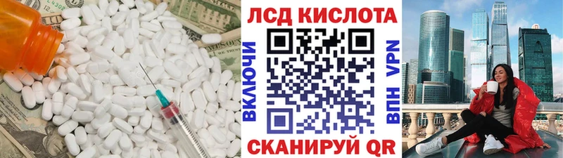 ЛСД экстази кислота  Кулебаки 