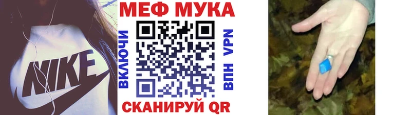 ссылка на мегу ссылки  Кулебаки  МЕФ мука 