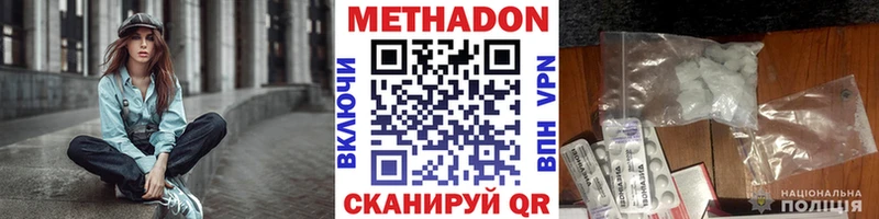 Метадон кристалл  Кулебаки 